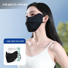 나일론 눈가 보호 자외선 차단 마스크 여름용 남녀 공용 그라데이션 통기성 자외선 차단 아이스 실크 야외 라이딩 마스크, 모든 야드, [무표시] 나일론 만무흑