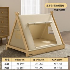 狗狗牀離地寵物帳篷狗窩封閉式安全感四季通用小型犬夏天貓咪睡覺, 1個, 【小號】帳篷牀+四季墊子