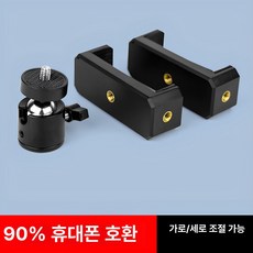 충전기 휴대용 마운트 RL80 COB 출력 비디오 촬영용 이중 휴대폰 거치대, 1개, 메인 이미지 스타일 1 4 1개+휴대폰 2개