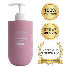 손상모 케라틴 엔타도라 LPP 리페어 클리닉 샴푸 | 모발 영양 강화 영양 샴푸, 1개, 750ml