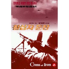 [DVD] 철십자훈장