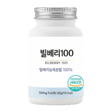 무첨가 빌베리정 빌베리 분말 100 % 가루, 1개, 60정