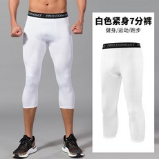 籃球緊身褲 高彈力速幹健身訓練運動打底男女壓縮裝備