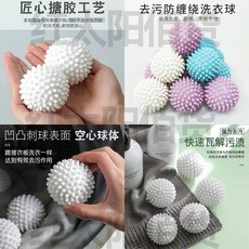 防纏繞洗衣球 洗衣特大全自動洗衣機纏繞滾筒魔力去汙清潔球, 1個, 強力去污丨防纏繞防打結丨10年用不壞*,去污防纏繞："超大號3個裝"