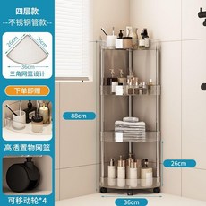 不鏽鋼透明廚房落地三角置物架 浴室衛生間收納架 3層角架, 1個, 透明角架 4層