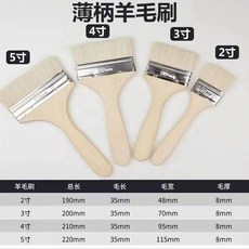 優選羊毛刷 軟毛細毛 不易掉毛 適用於塗料、烘焙、燒烤, 1個