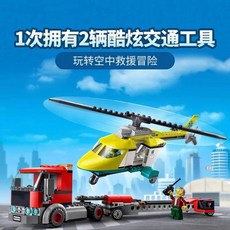 台灣熱賣 城市系列60343救援直升機運輸車重型大卡車玩具8, 1個, 城市系列救援直升機運輸車（黃飛機