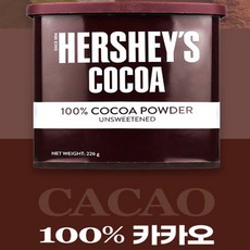 허쉬 코코아 파우더 카카오 100% 허쉬초코파우더, 1