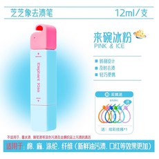 限時下殺O 芝芝象去漬筆 衣物去漬筆 便攜卽時去漬劑 雙頭去漬筆 衣物去漬 去漬筆 去汙神器 萬用清潔劑 去汙筆 去汙膏, 1個, 來碗冰粉1支裝12ml