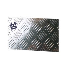 알루미늄 철판 체크판 무늬철판 미끄럼방지 화물차, 600x100x1.5mm, 1개