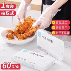 一次性PE手套 食品級加厚耐用 抽取式60只盒裝, 1個, 60只M【1盒裝抽取式】升級加厚