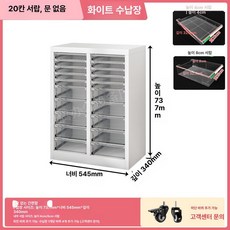 매니큐어 진열장 네일 업소용 아크릴 샵수납장 관리실, 1 개, 73.7 높이 이중 20단 화이트