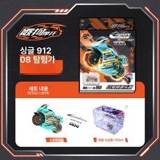신형 아동용 오토바이 장난감 트랙 연발 세트, 1개, 익스플로러