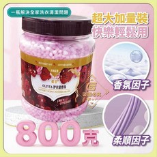 OLINYA 護衣留香珠 800g 超大容量 玫瑰花香氛 持久留香 洗衣芳香顆粒, 1個