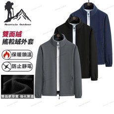 搖粒絨外套 保暖衛衣夾克 M-4XL 大尺碼 秋冬百搭款