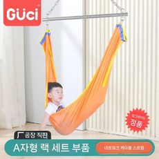 키즈카페 실내그네 흔들 펜션 카페 놀이터 그네 놀이기구, 부티크 네트워크 케이블