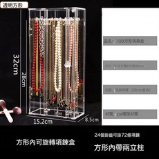 亞克力項鍊展示架子桌面飾品置物架帶門 防塵項鍊收納盒