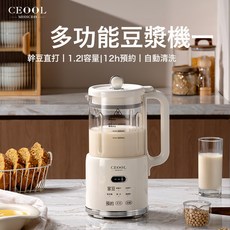 CEOOL 多功能豆漿機, PB122豆漿機1.2L-亮白色:1個