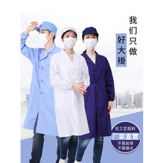위생 작업 복 일회용 방진 식품 공장 실험 실 남색 가운 작업복 가을 얇은 식료품, 위생 작업 복 일회용 방진 식품 공장 실험 실 남색 가