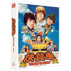 [Blu-ray] 쾌찬차 (1Disc 2K 리마스터링 풀슬립) : 블루레이