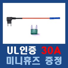 미니듀얼휴즈홀더 Mini Dual Fuse Holder + UL인증 30A 휴즈 증정