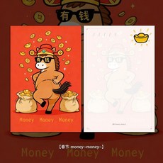 CP 臺灣發貨 新年春節明信片 幻域畫師手帳禮物祝福紀念賀卡, 1個, 230克,money 1張 長15.2cm 寬10