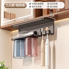 鏡櫃下磁吸牙刷架倒掛漱口杯刷牙杯子電動掛架壁掛收納牙膏置物架, 1個, 灰色牙刷架雙人款-帶磁吸杯:如图