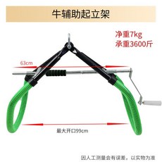 카우리프트 송아지 운반기 젖소 기중기 리프팅 행거, 1개