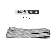 運動鞋扁平寬鞋繩，適用老爹鞋斜紋設計