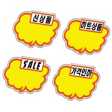 최고래마켓 POP카드 오늘의행사pop, PC2208가격인하