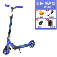 兒童滑板車三輪閃光，寶寶滑滑車3-6-12歲，男孩女孩踏板車二輪扭扭車, 4S加高無晃動扶手+檔泥板深藍色豪禮, 1個