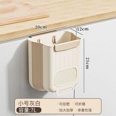 廚房壁掛垃圾桶 廚餘收納桶 可摺疊 免彎腰 櫥櫃門掛置, 奶白色小號6L普通容量,加厚加大免彎腰可摺疊, 1個