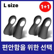 블루오니 아치 깔창 보조 쿠션 무중력, 2세트