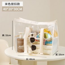 哆哆購 防水防污游泳沙灘包 透明果凍包 手提便攜洗漱包 大容量化妝品收納包, 釦子款-米邊