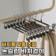 하루모음 꽉잡는 논슬립 바지걸이 고급형, 블랙, 30개