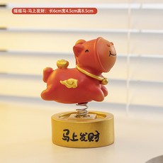 搖搖馬擺件 創意卡通生肖小馬裝飾品, 搖搖馬[馬上發財]