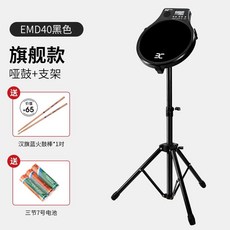 전자 드럼패드 메트로놈 디지털 연습패드 트레이닝, 블랙 + 스탠드 + 스틱, 1개, 블랙 + 스탠드 + 스틱