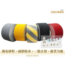 【寬10cm】金鋼砂止滑條 DIY自黏背膠 樓梯/地板/騎樓/斜坡防滑條, W10-陽光黃, 1個