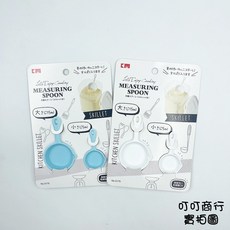 日本KM長柄牛奶鍋造型計量匙套裝 精準測量烘焙量勺, 1個, 鑄鐵鍋2入