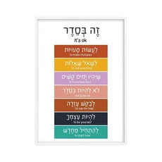 쿠쿠스토어 캔버스 그림 히브리어 영어 교육 포스터 알파벳 숫자 색상 모양 아트 프린트 벽 장식, 01 20x30cm, 04 9