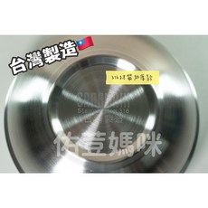 仙德曼316不鏽鋼小學營養午餐餐具組大小碗，國小國中必備餐具，湯匙、大小碗、餐碗、學習碗，24小時快速寄出, 1個, 14cm不鏽鋼大碗『台製』【有蓋】