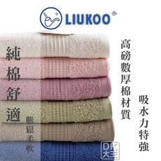 LIUKOO 歐風純棉浴巾 煙斗 素色厚款 吸水浴巾 厚磅毛巾 台灣製 飯店浴巾等級【DK大王】, 咖啡, 1個