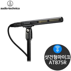 오디오테크니카 AT875R 캠코더 촬영용 샷건형마이크