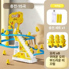 자동 미끄럼틀 장난감 전동 음악 트랙 계단 오르기, 1개, 오리 6마리 15곡충전식버전