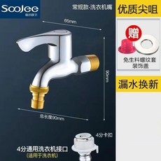 Soolee 多功能雙出水洗衣機水龍頭, 1個, 升級短款 洗衣機咀, N/A