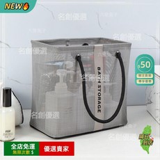 A13 輕奢洗澡籃 浴筐 洗漱包 男/女 手提浴室防水沐浴收納籃 瀝水籃 ZW, 【優雅灰】迷你：22X9X15cm,【瀝水網面+透氣透水】：大容量高品質收納