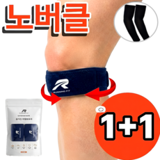 런닝핏 러닝 노버클 슬개건 슬개골 무릎보호대, 네이비, 2개