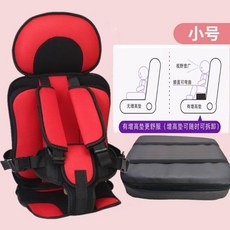 便攜式汽車座椅簡易增高寶寶兒童揹帶安全座墊三輪四輪車兒童坐墊, 增高透氣網格中國紅小碼（6個月-體重15, 1個