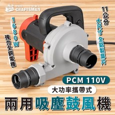 110V大功率電動鼓風機/吸塵器 吹風機吹塵機送風機氣動風槍空壓機抽風機 寵物美容清潔粉塵汽車內裝洗車露營