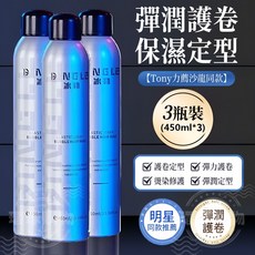 告別細軟塌 定型護髮二合一 無香無味定型髮膠, 1個, 泡沫髮蠟【立體蓬鬆｜空氣感塑型】三瓶裝